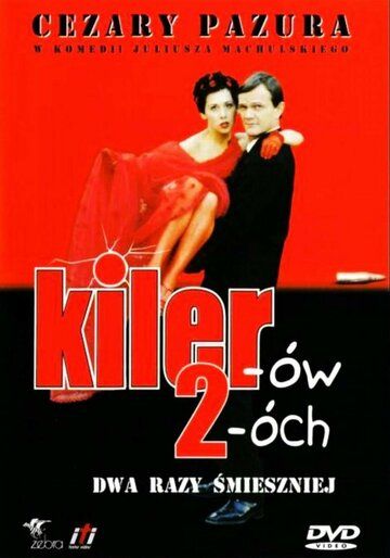 Киллер 2 (1998)